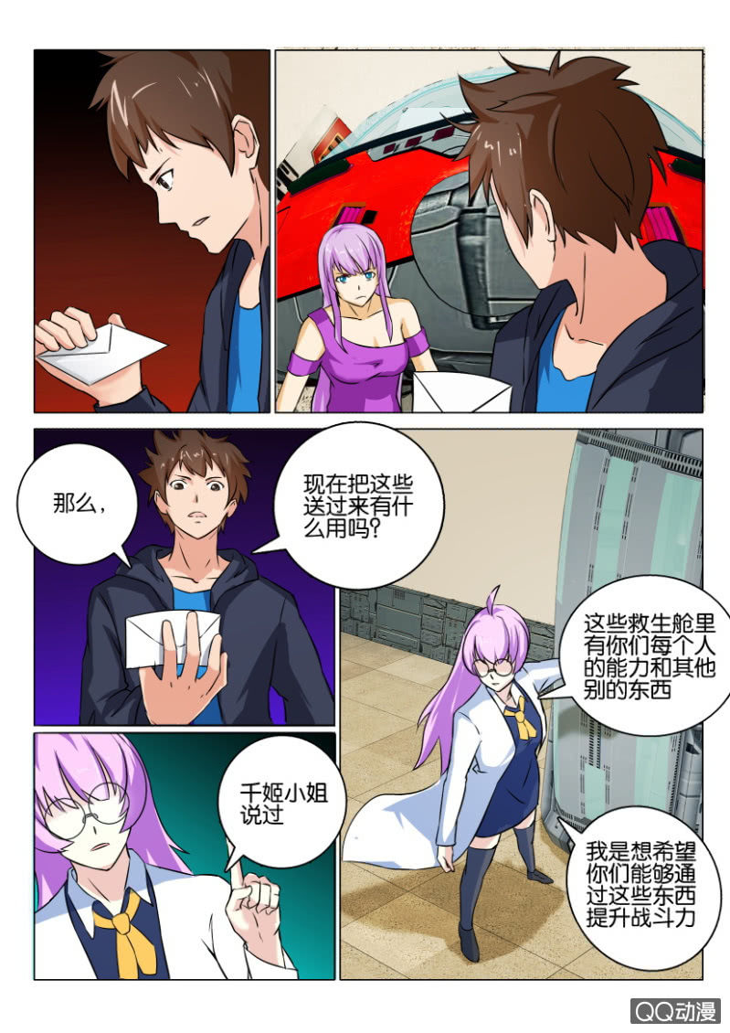 第 8 页