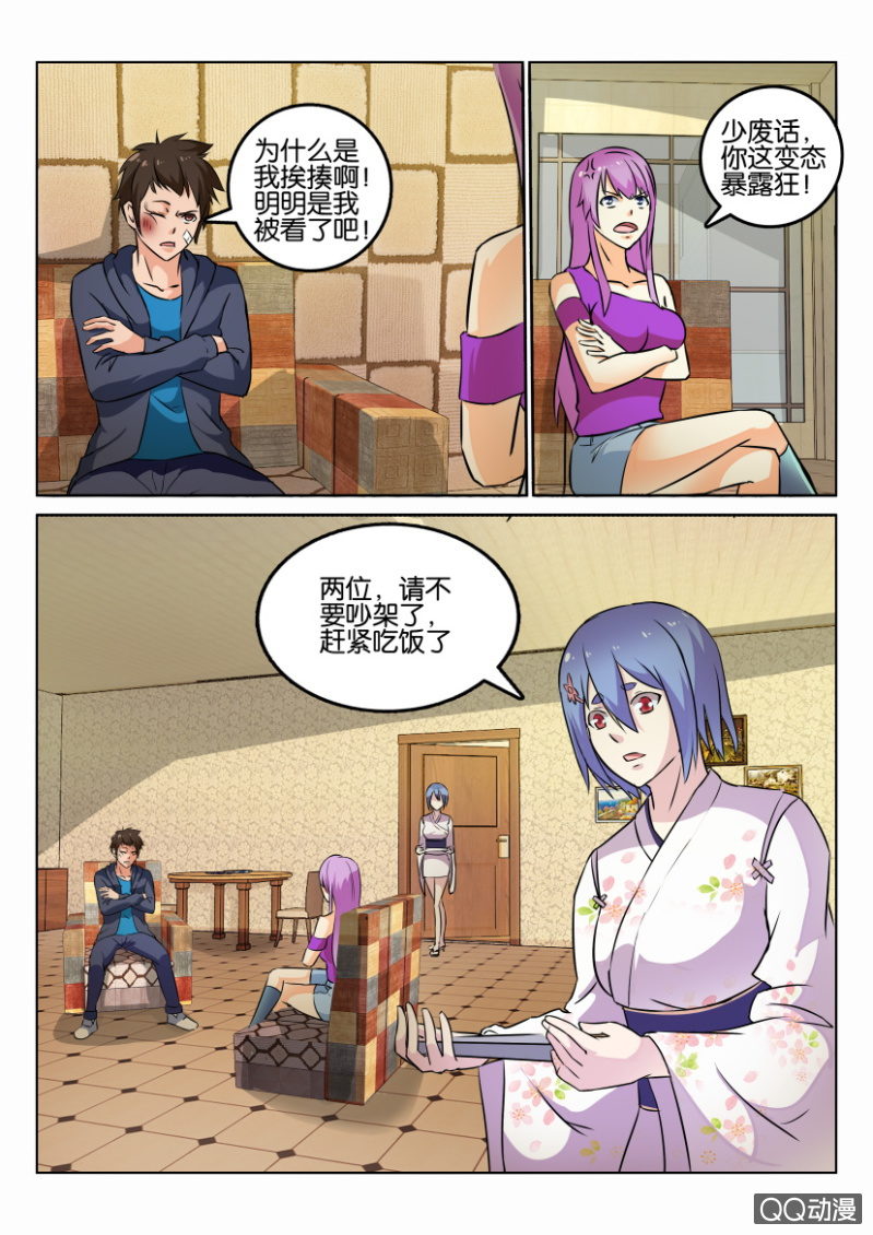 第 8 页