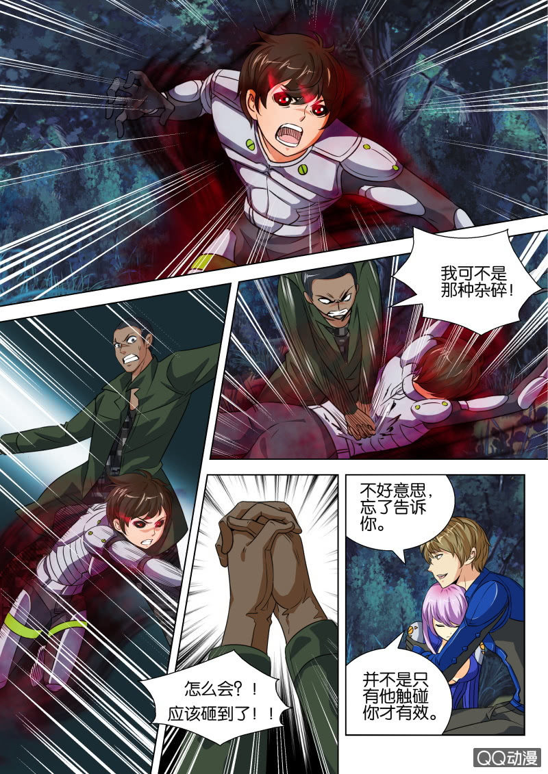 第 10 页