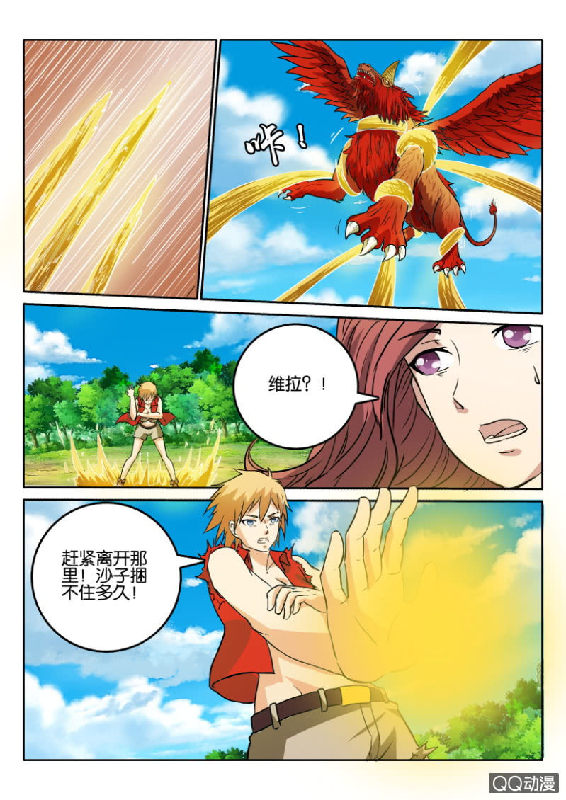 第 8 页