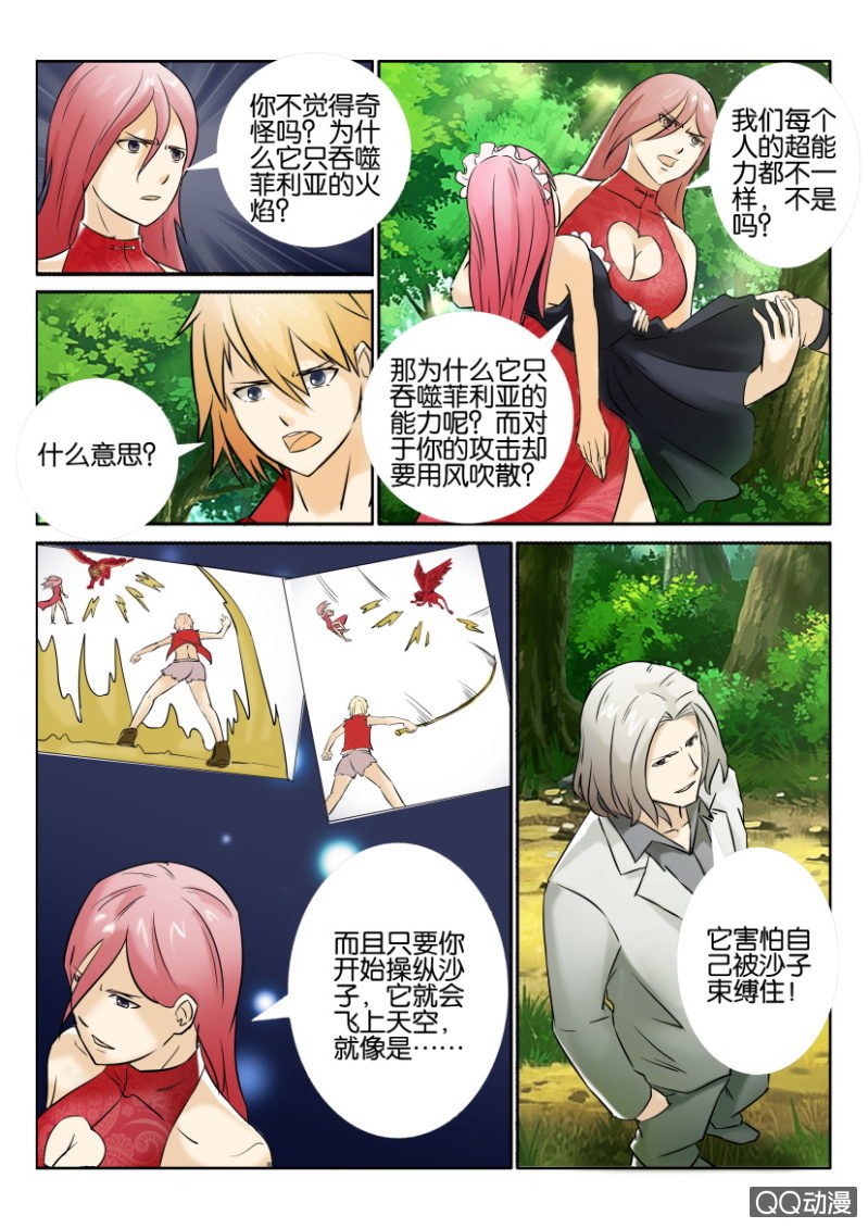 第 11 页