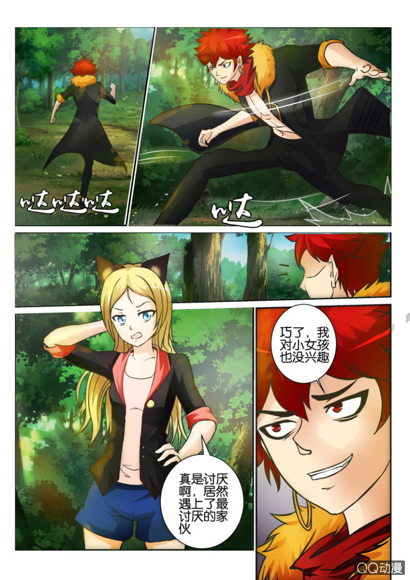 第 7 页