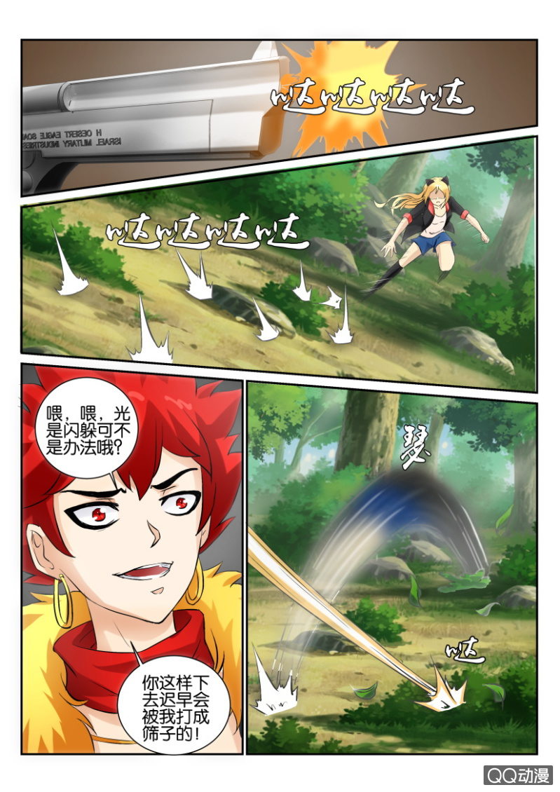 第 11 页