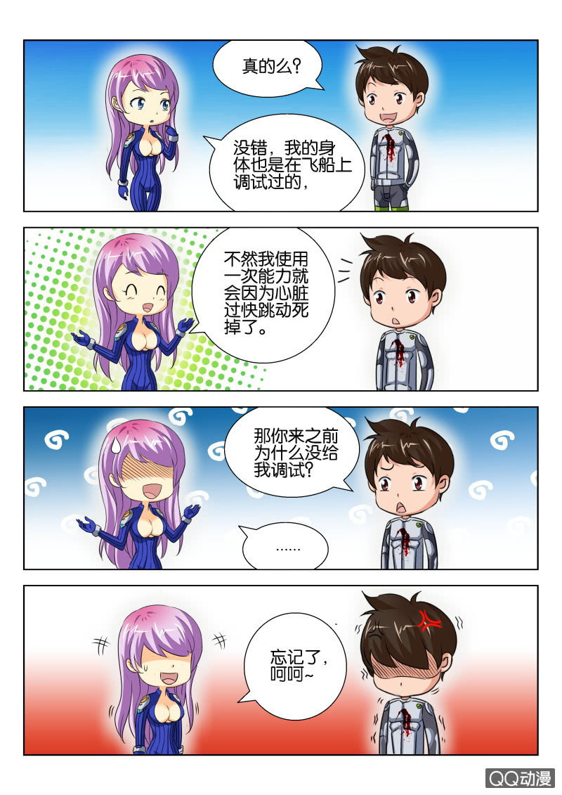 第 7 页