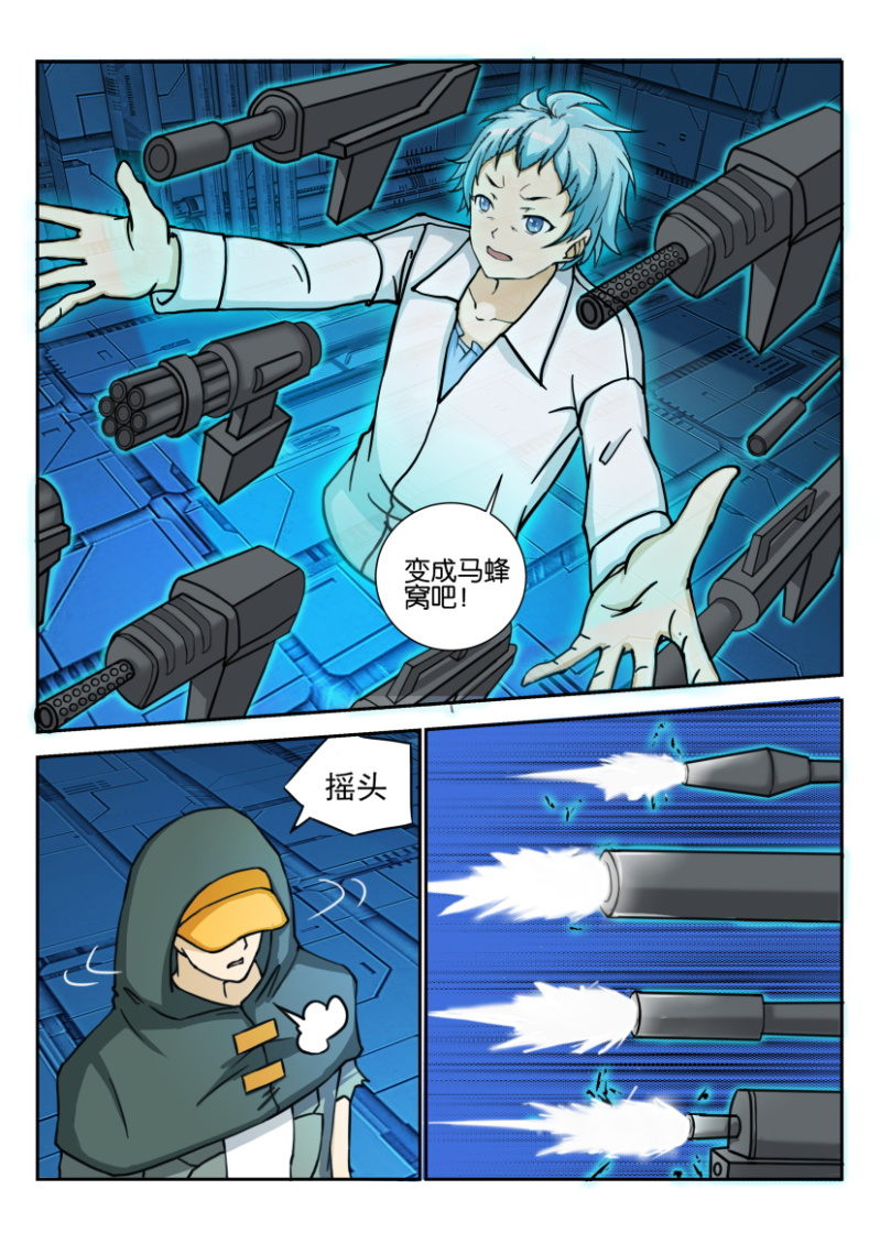 第 8 页