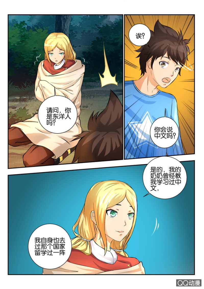 第 8 页