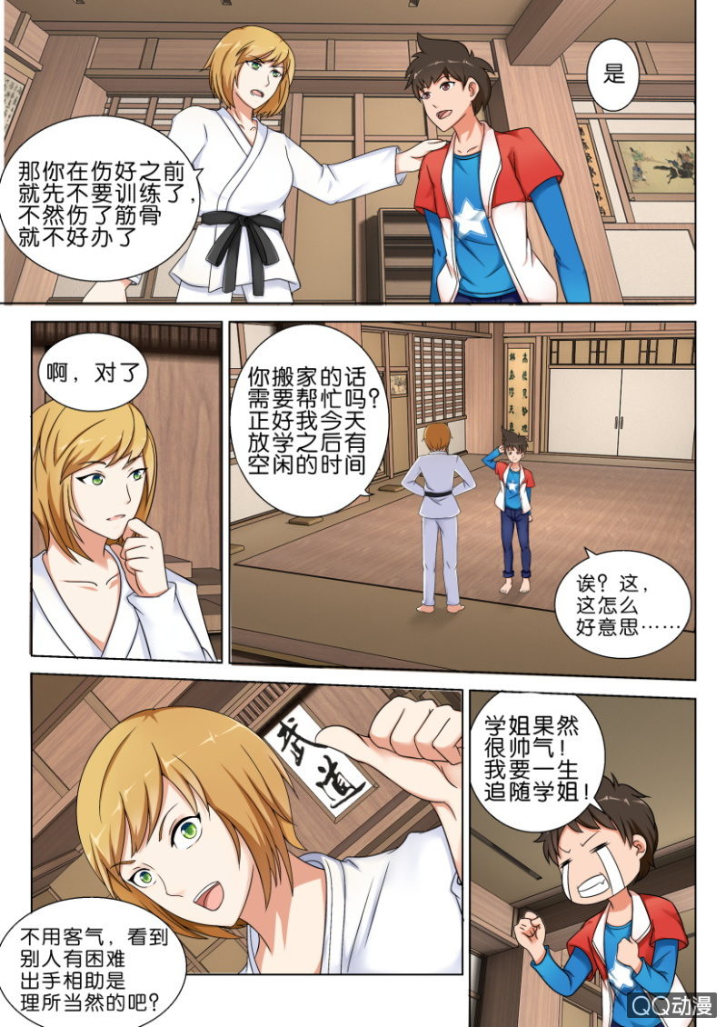 第 10 页