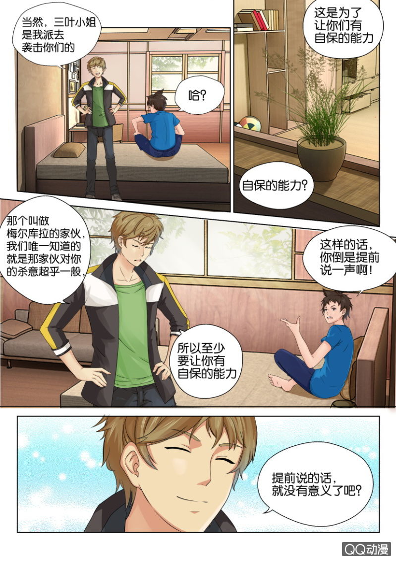 第 6 页