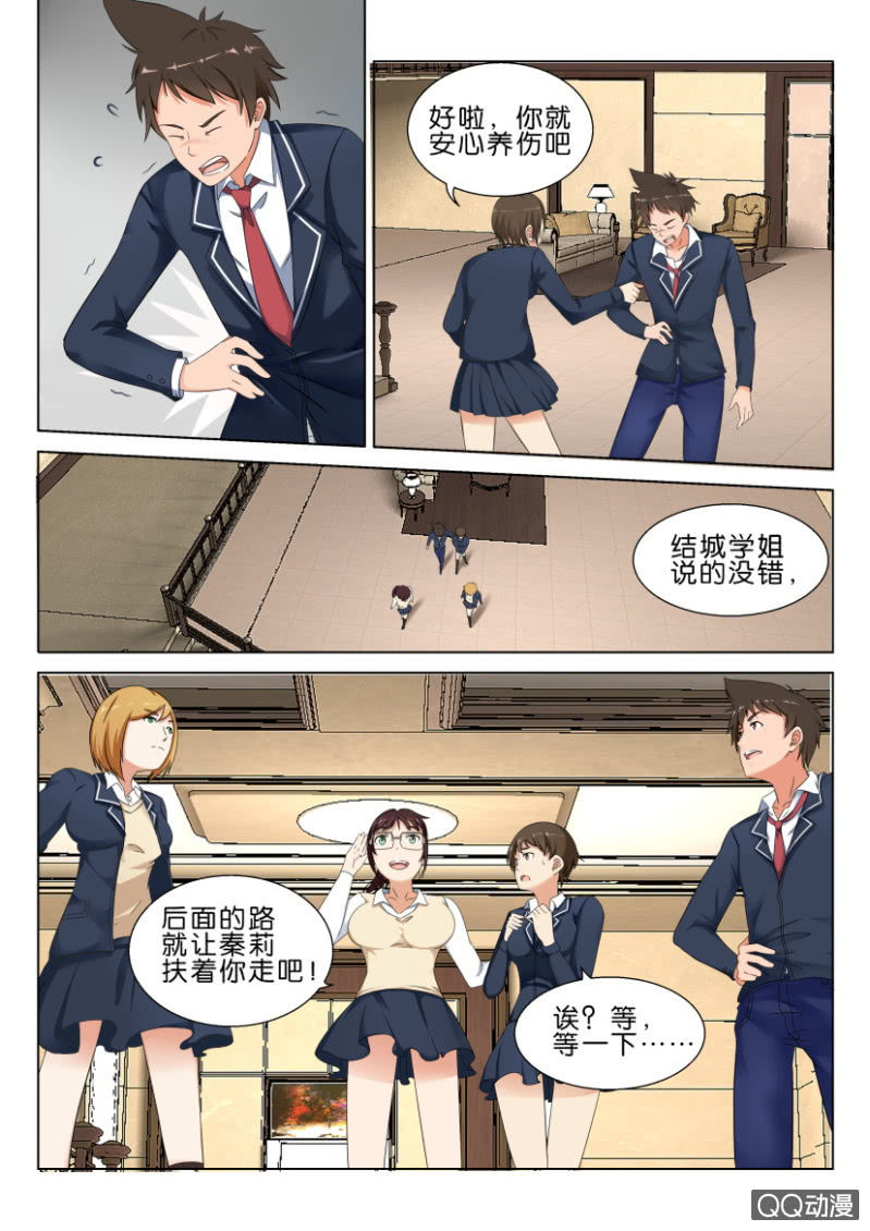 第 8 页
