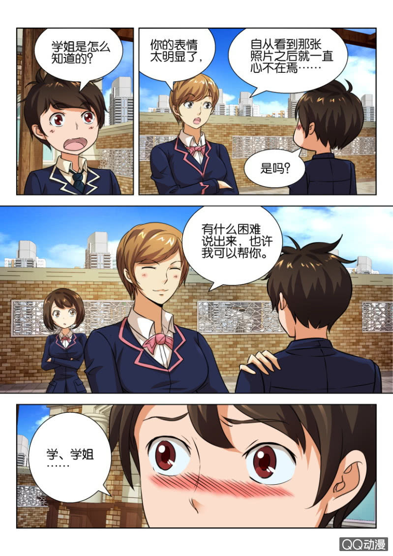 第 8 页