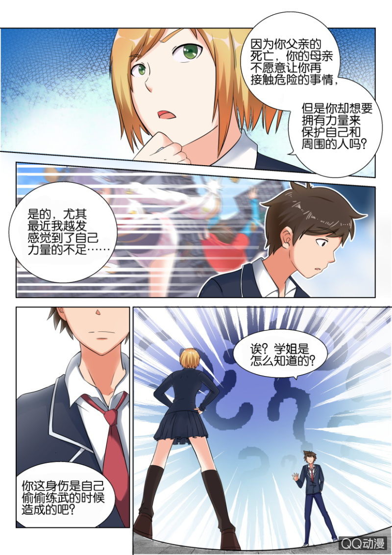 第 5 页