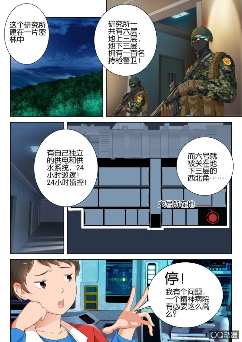 第 10 页