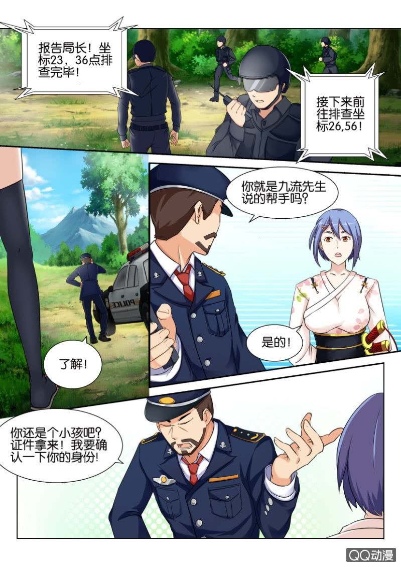 第 9 页