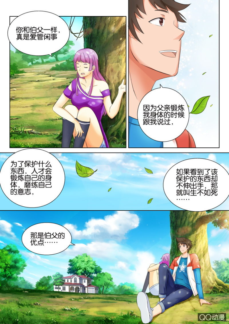 第 8 页