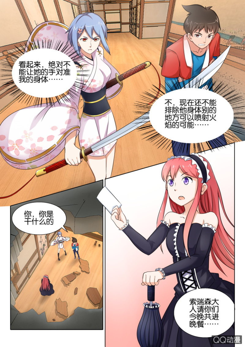 第 7 页