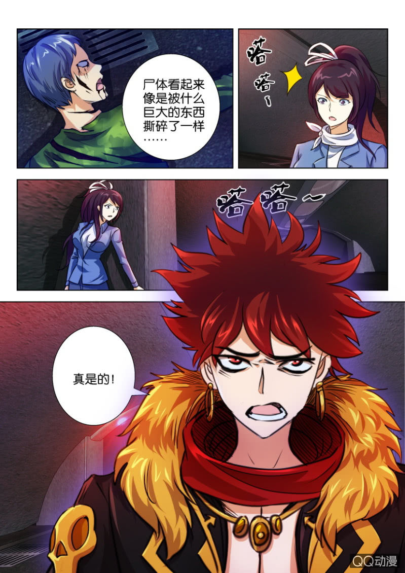 第 10 页