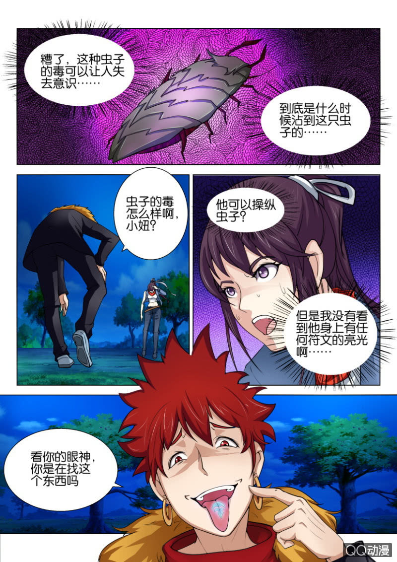 第 11 页