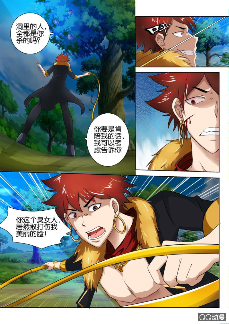 第 6 页