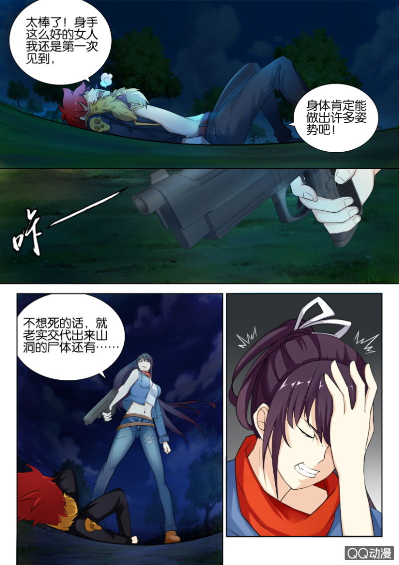 第 9 页