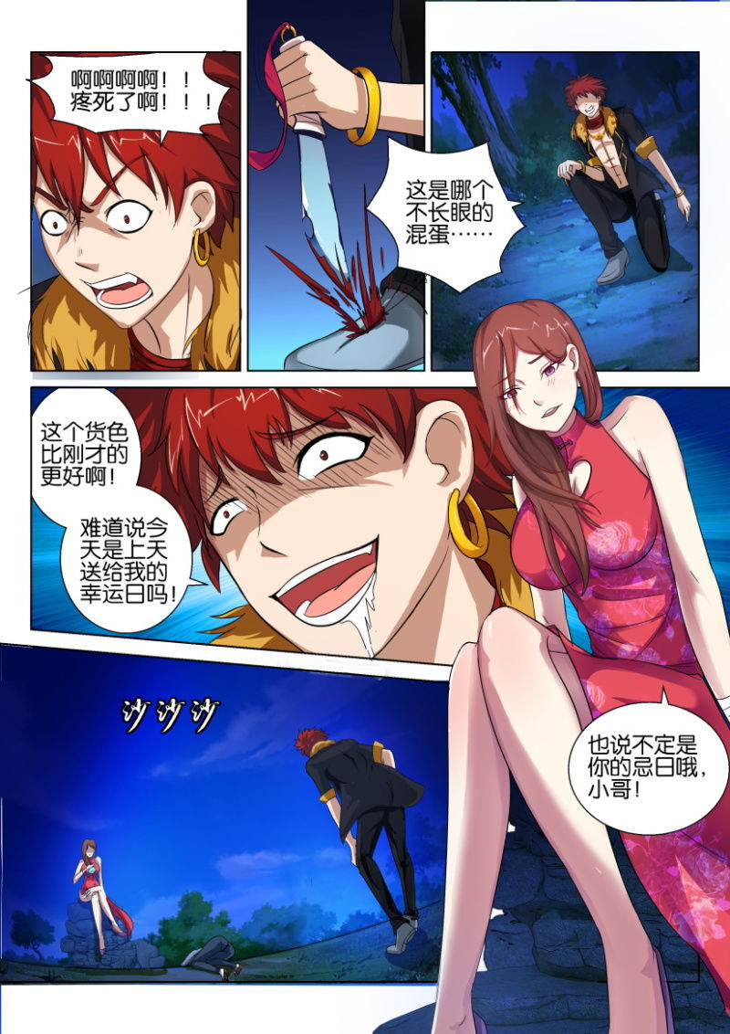 第 5 页