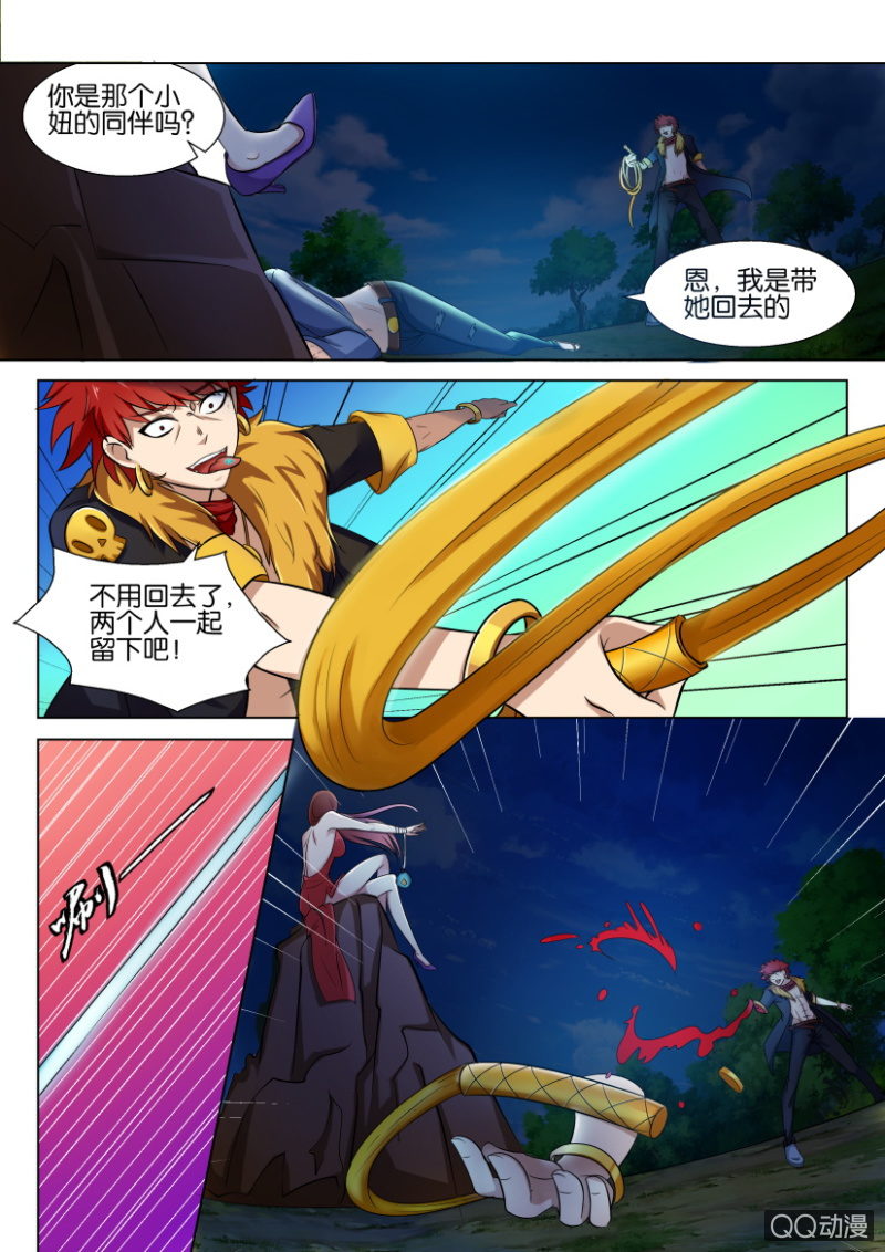 第 7 页