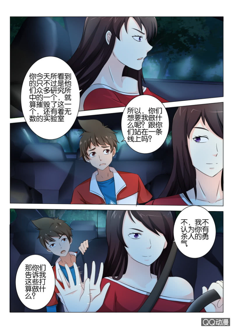 第 7 页