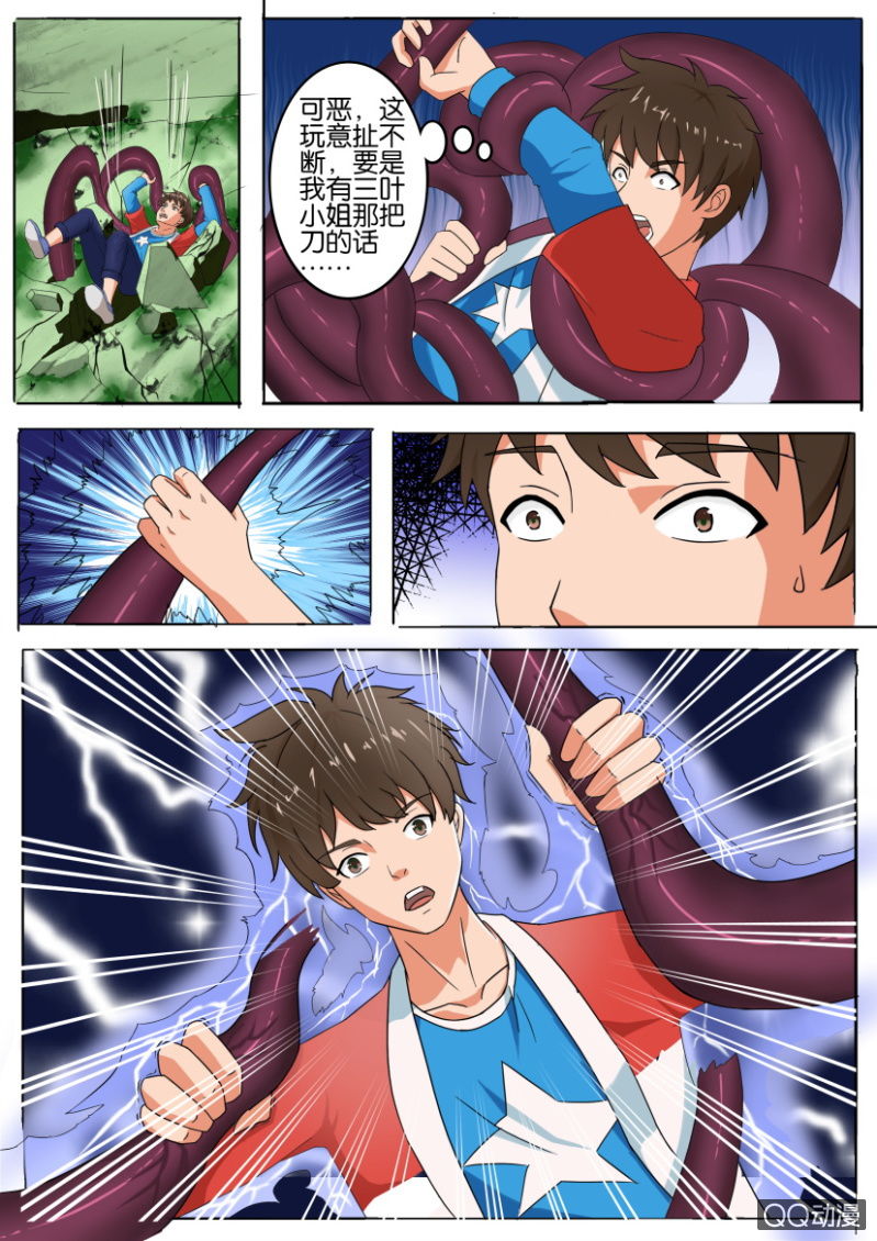 第 8 页