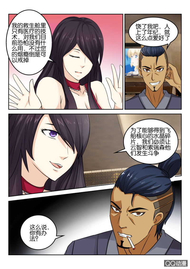 第 10 页