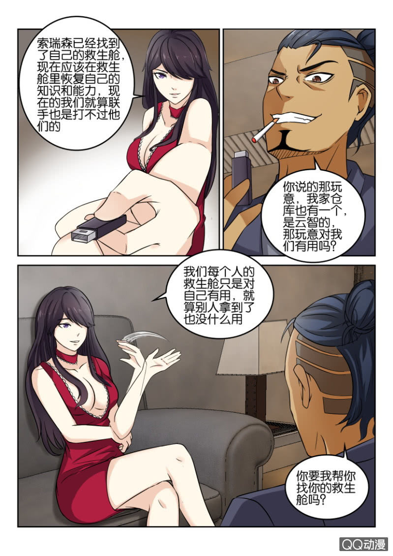 第 9 页