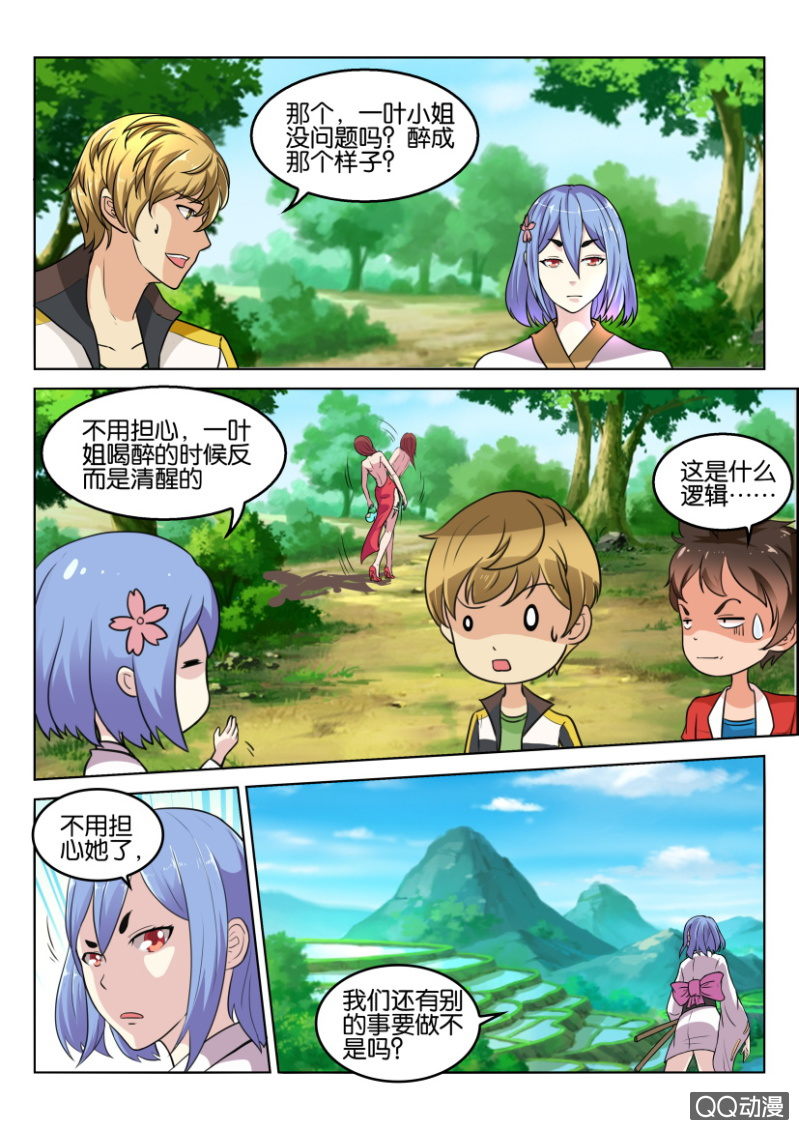 第 6 页