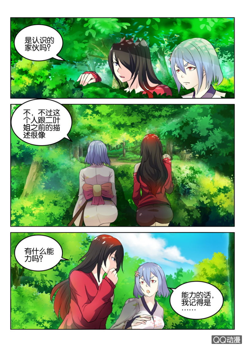 第 8 页