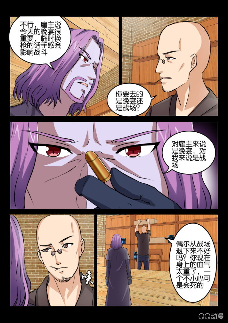 第 7 页