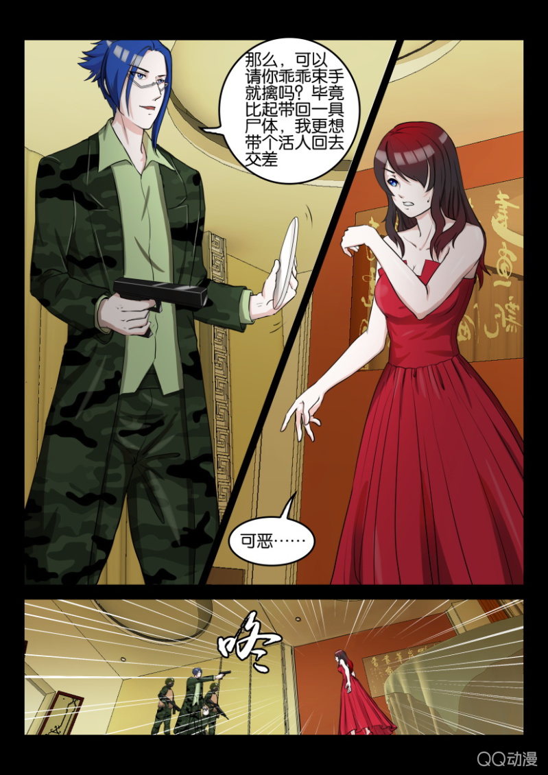 第 10 页