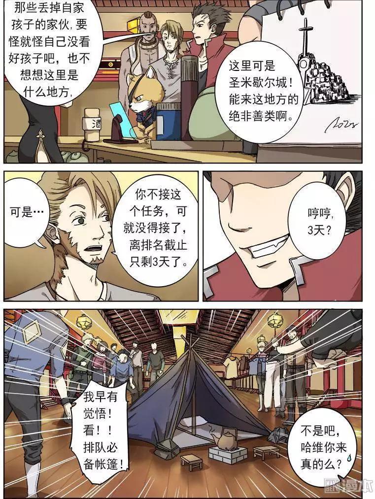 第 8 页