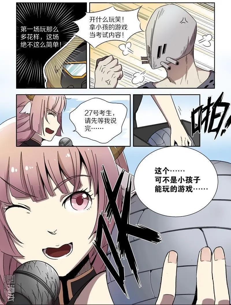 第 8 页