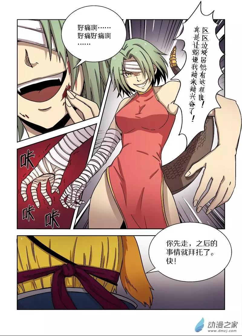 第 12 页