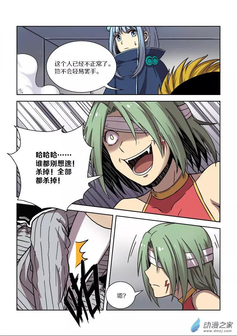 第 13 页