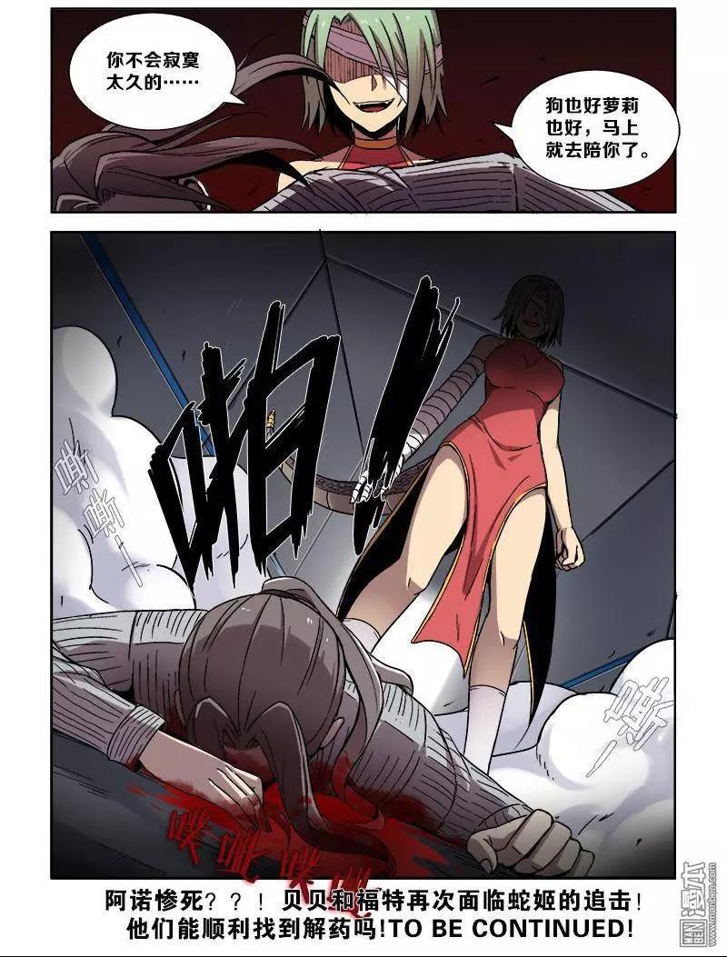 第 12 页