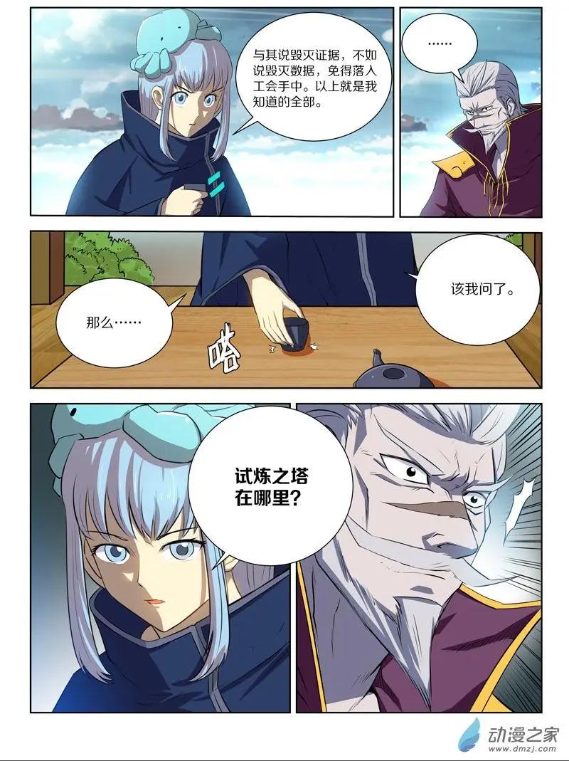 第 7 页