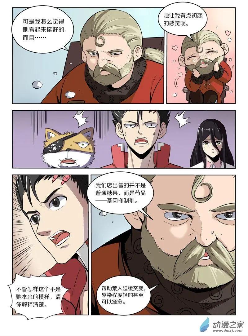 第 10 页