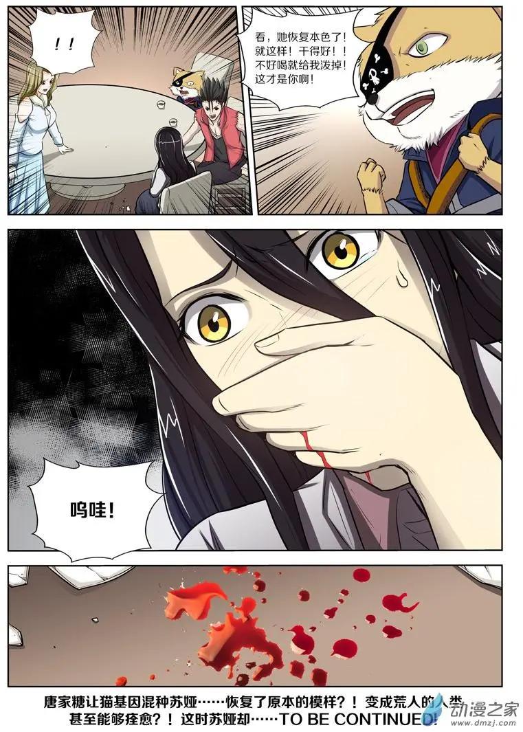 第 14 页
