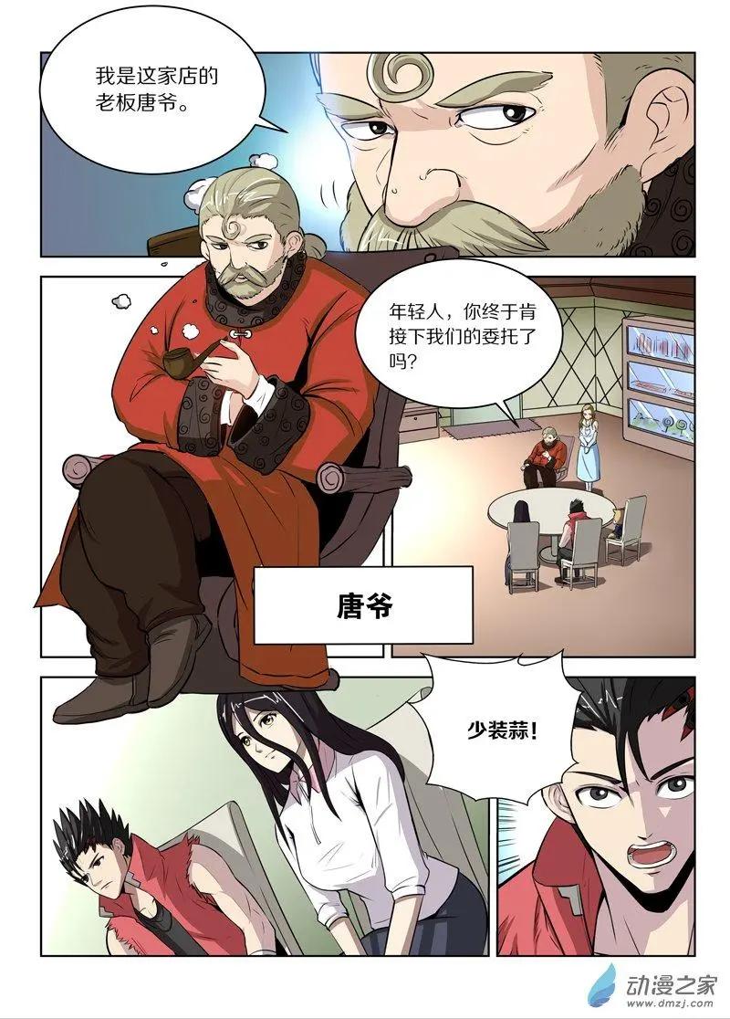 第 8 页