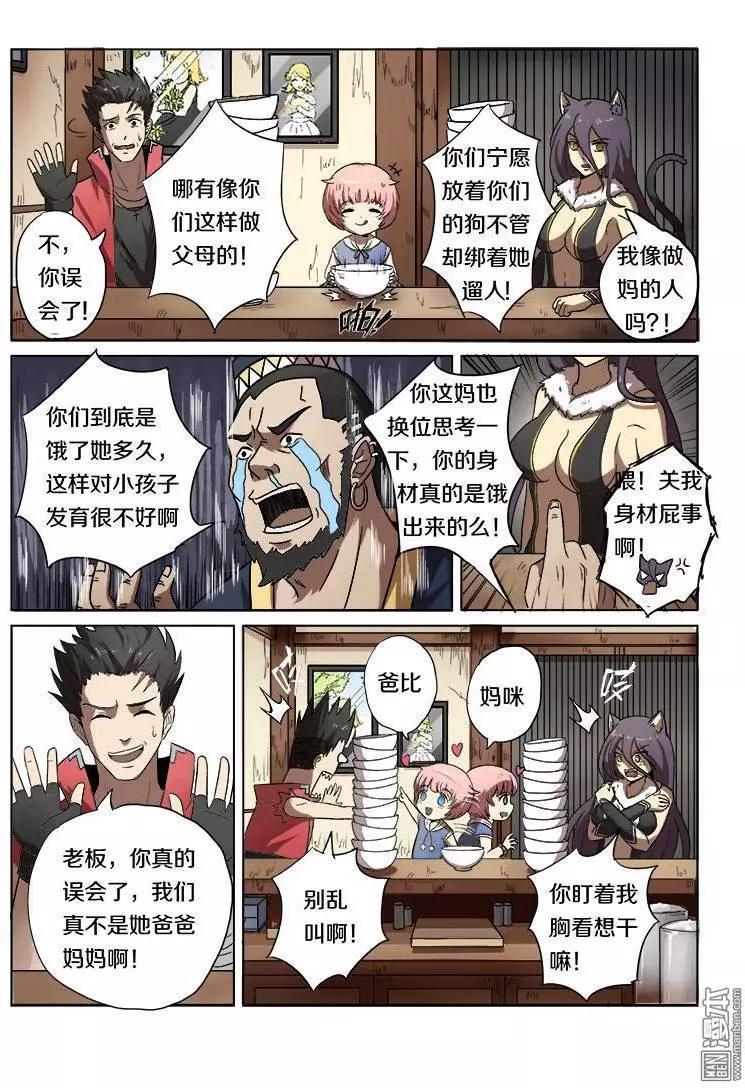 第 8 页