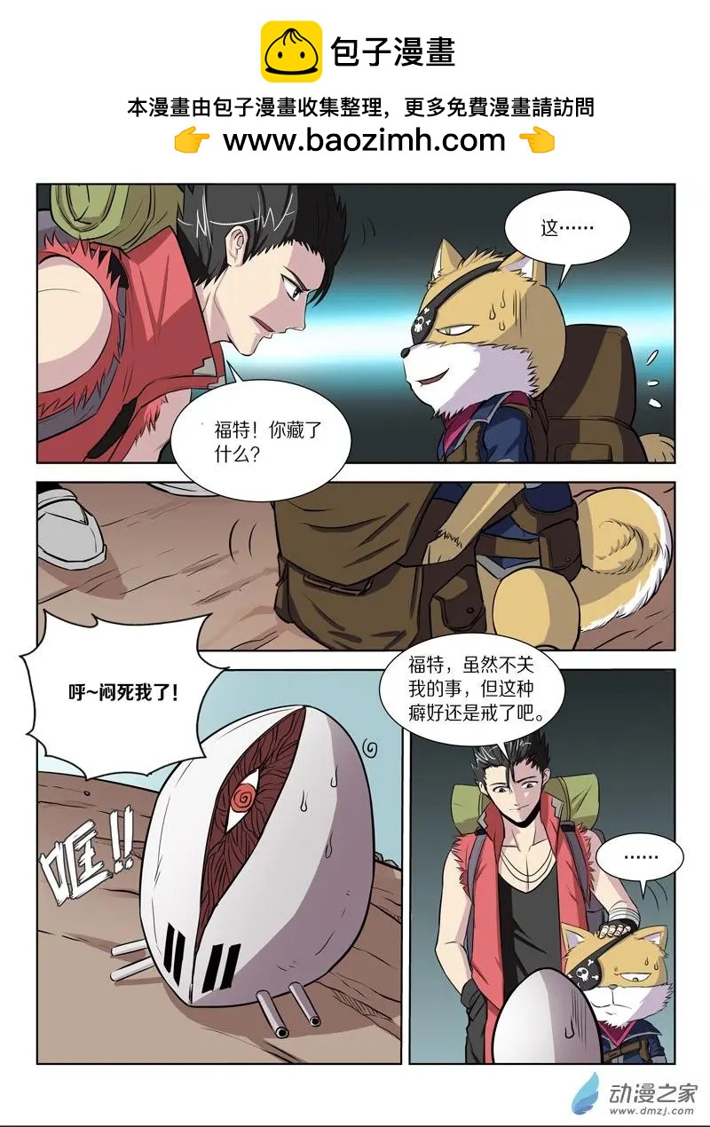 第 8 页