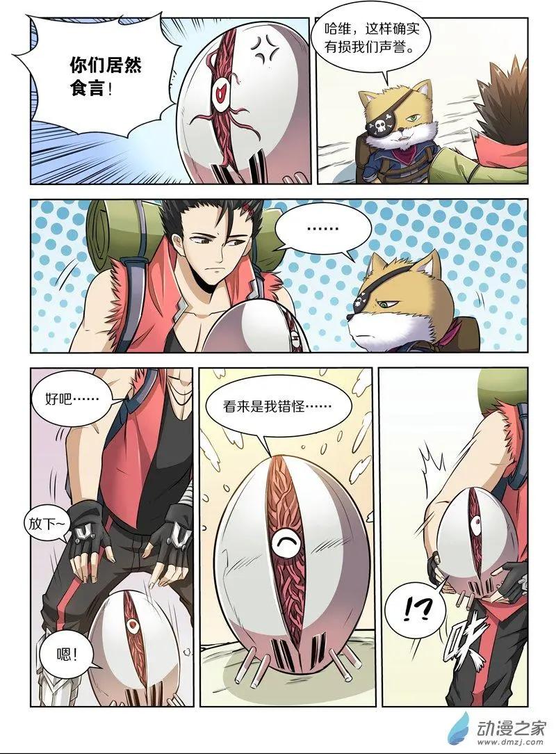 第 8 页