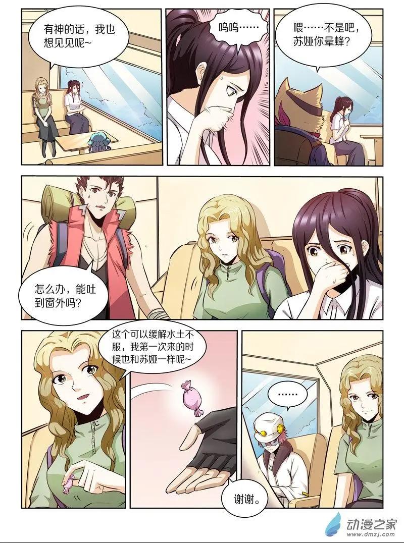 第 7 页