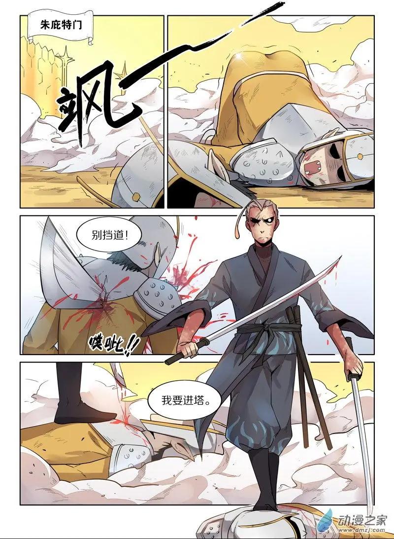 第 6 页