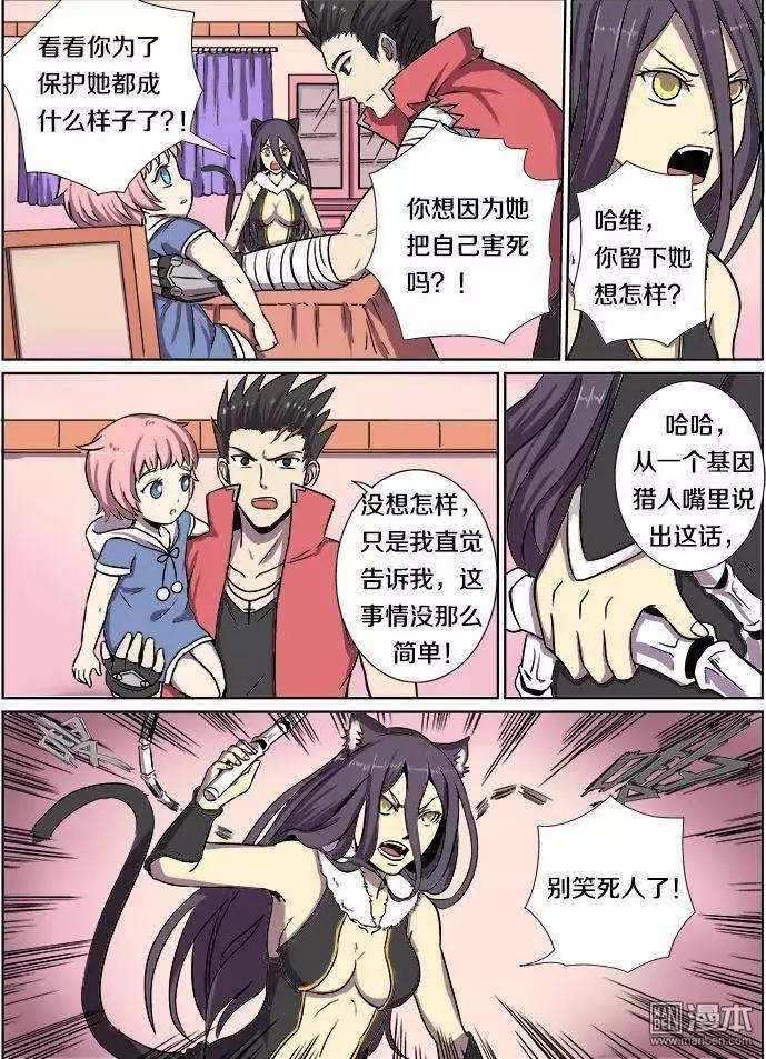 第 8 页