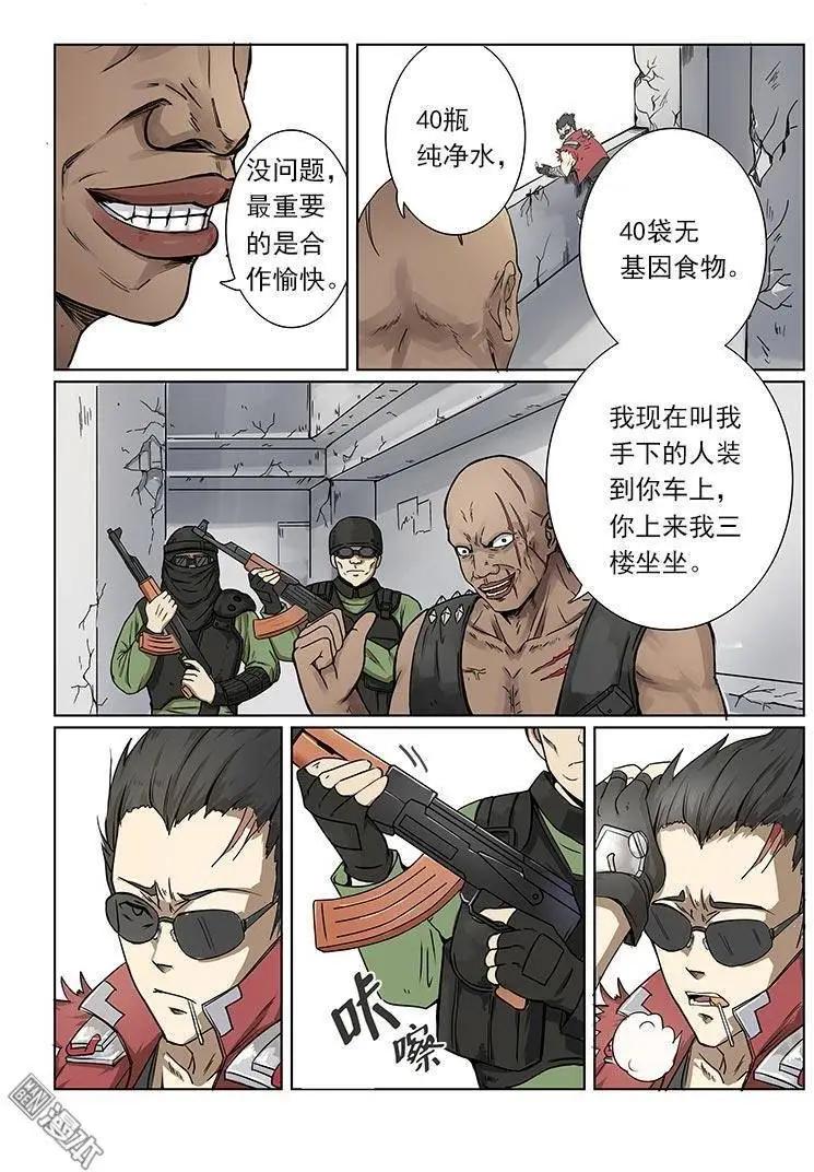 第 8 页