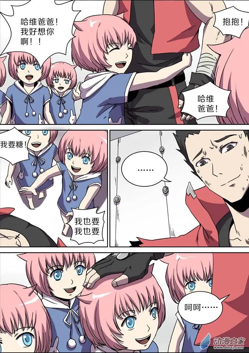第 8 页